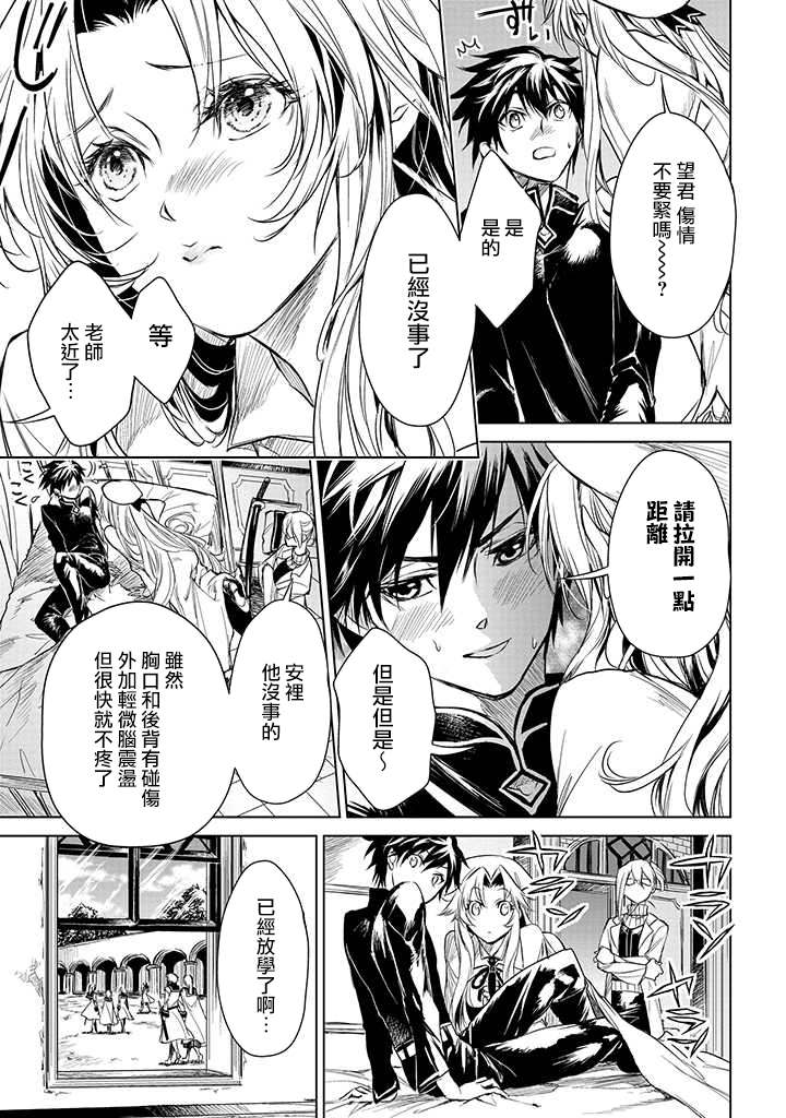 《龙锁之槛》漫画最新章节第1.2话免费下拉式在线观看章节第【25】张图片