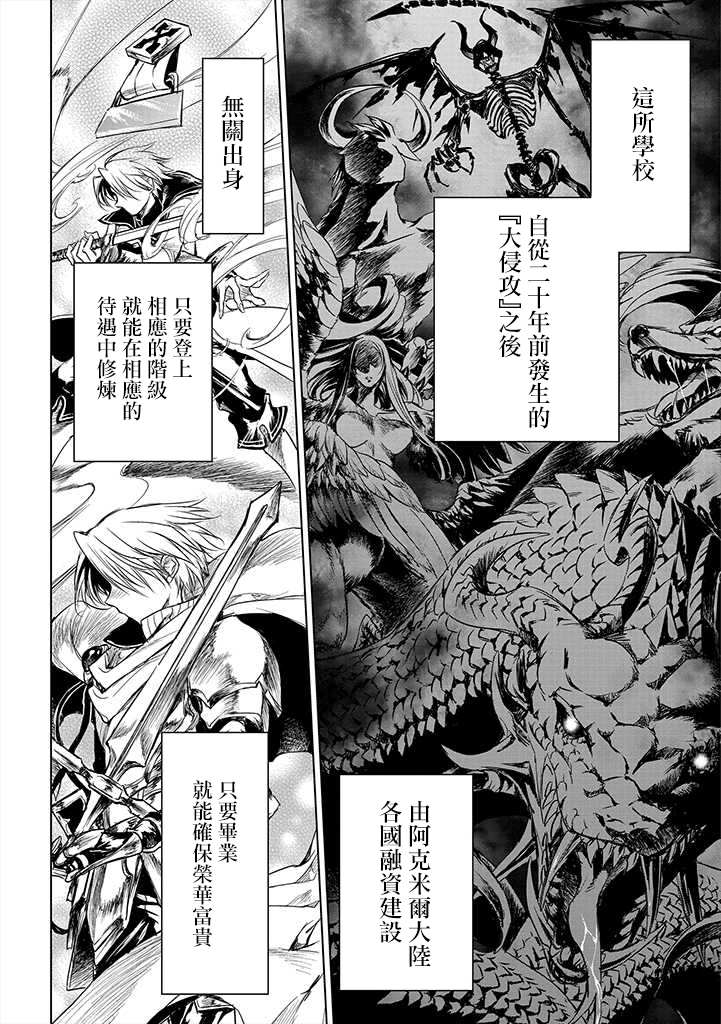 《龙锁之槛》漫画最新章节第1.1话免费下拉式在线观看章节第【14】张图片