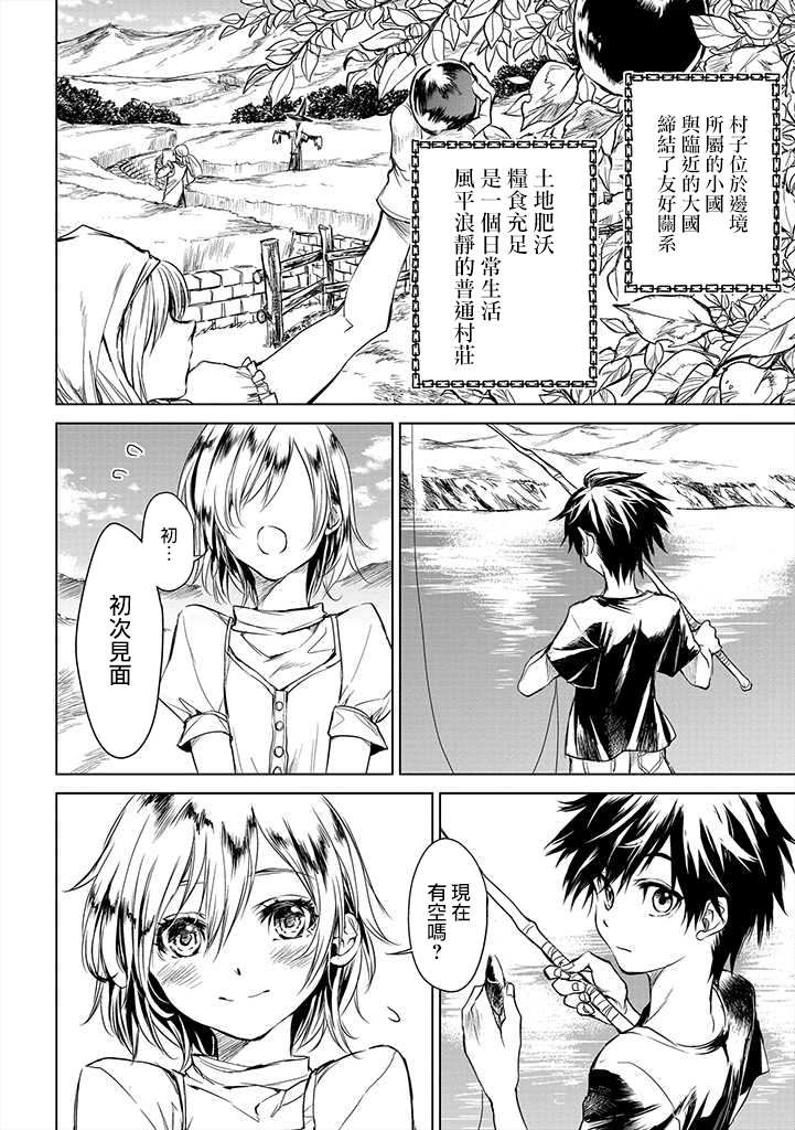 《龙锁之槛》漫画最新章节第1.1话免费下拉式在线观看章节第【4】张图片