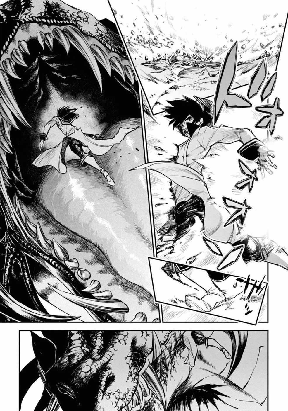 《龙锁之槛》漫画最新章节第13话免费下拉式在线观看章节第【6】张图片