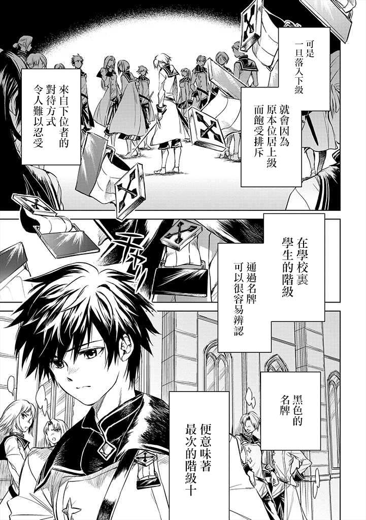 《龙锁之槛》漫画最新章节第1.1话免费下拉式在线观看章节第【15】张图片