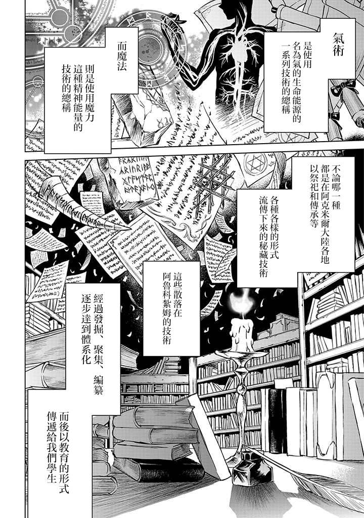 《龙锁之槛》漫画最新章节第1.2话免费下拉式在线观看章节第【2】张图片