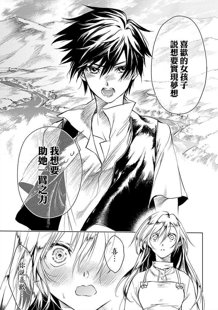 《龙锁之槛》漫画最新章节第1.1话免费下拉式在线观看章节第【11】张图片