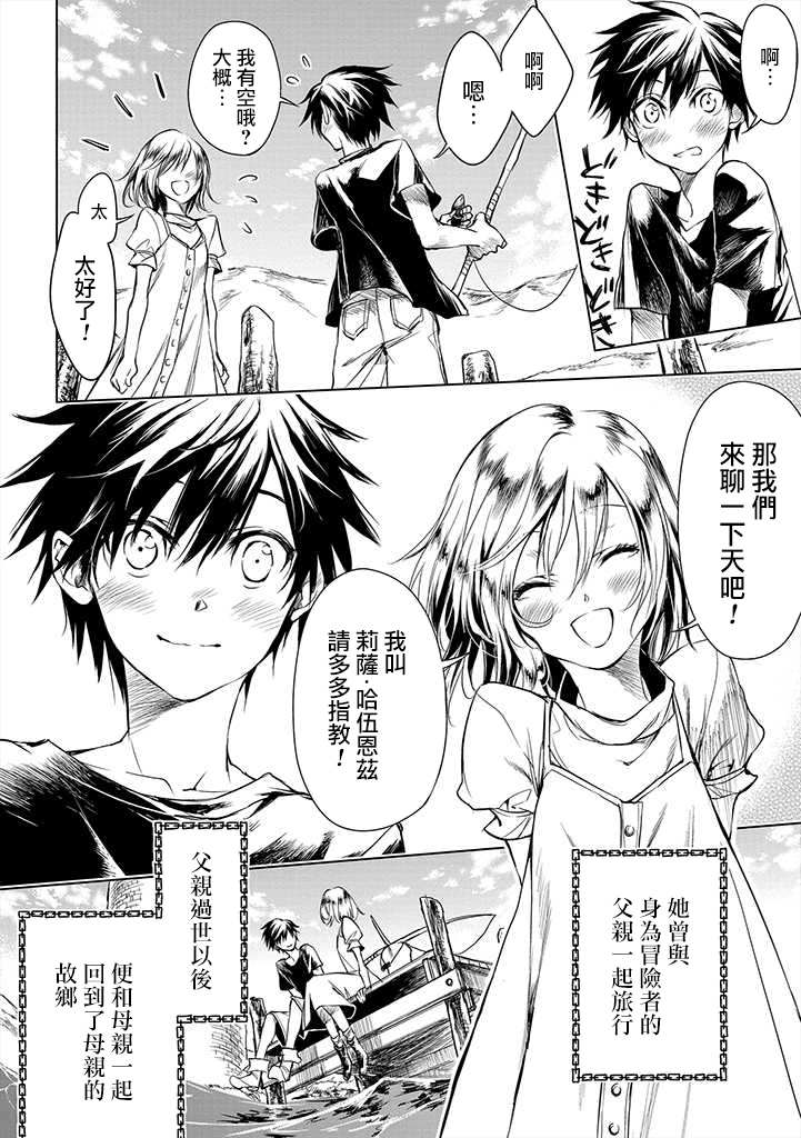 《龙锁之槛》漫画最新章节第1.1话免费下拉式在线观看章节第【6】张图片