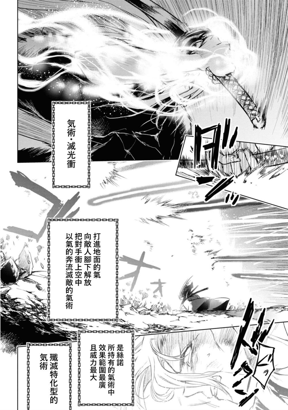 《龙锁之槛》漫画最新章节第7.3话免费下拉式在线观看章节第【3】张图片