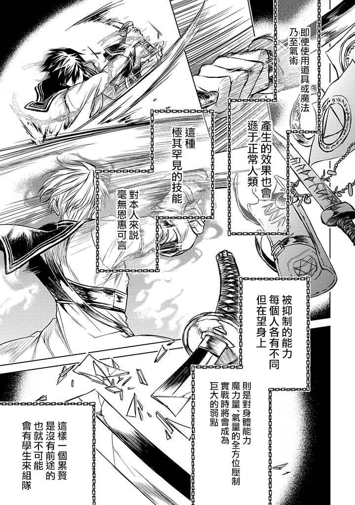 《龙锁之槛》漫画最新章节第1.2话免费下拉式在线观看章节第【29】张图片