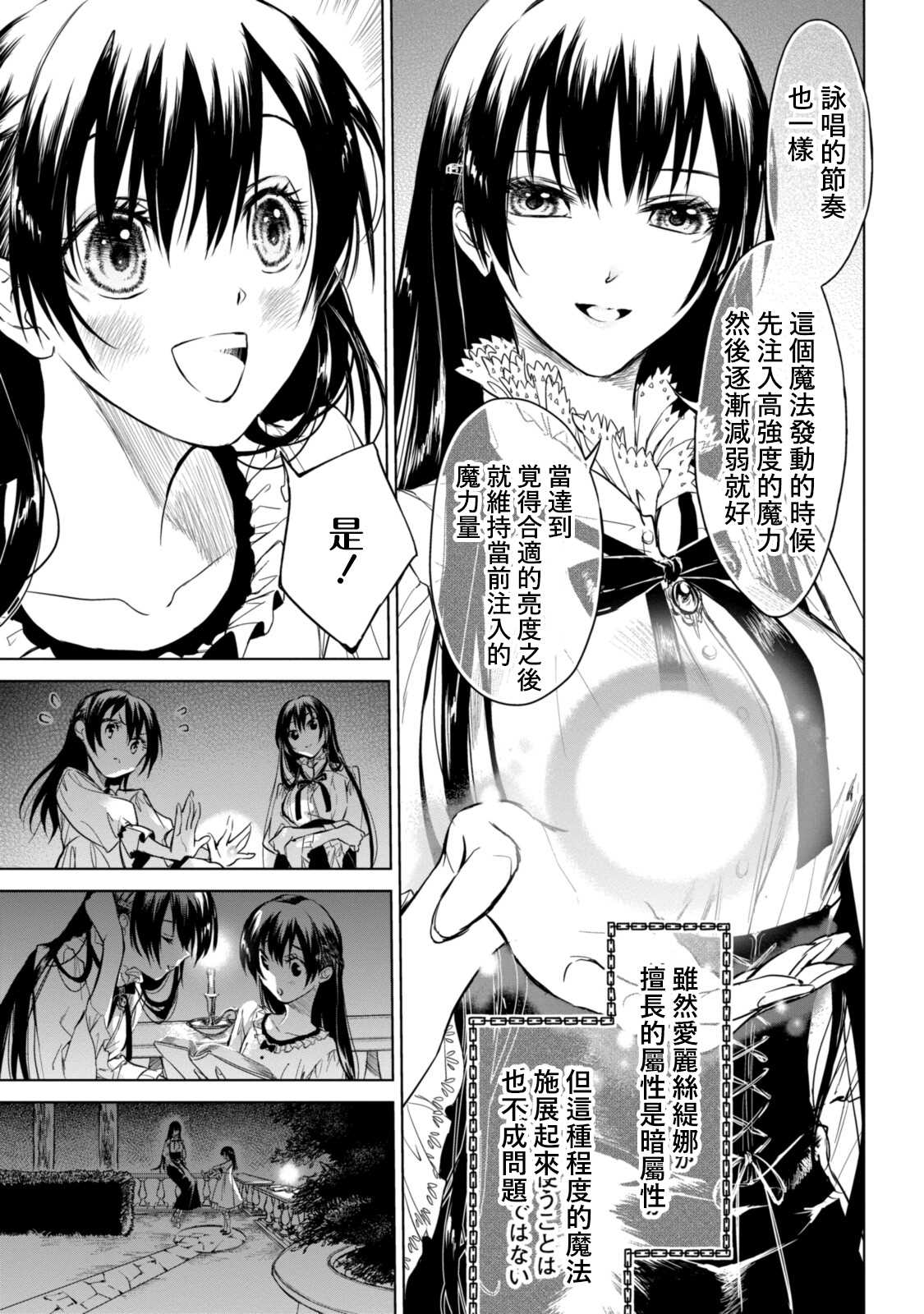 《龙锁之槛》漫画最新章节第5.2话免费下拉式在线观看章节第【3】张图片