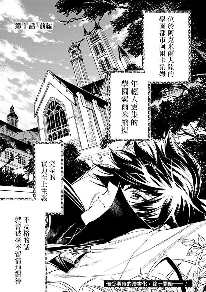 《龙锁之槛》漫画最新章节第1.1话免费下拉式在线观看章节第【1】张图片