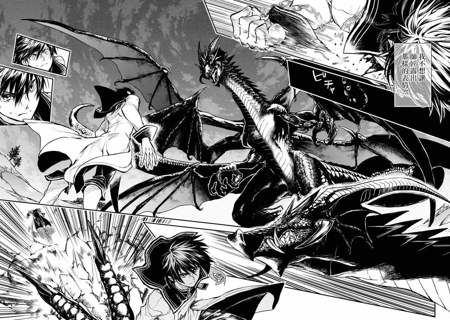 《龙锁之槛》漫画最新章节第13话免费下拉式在线观看章节第【2】张图片