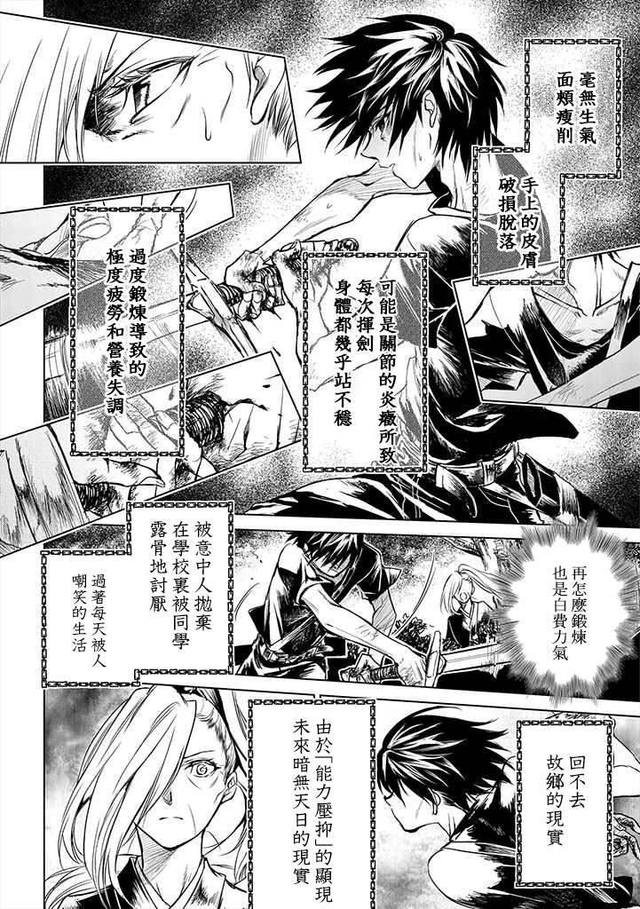 《龙锁之槛》漫画最新章节第2话免费下拉式在线观看章节第【17】张图片