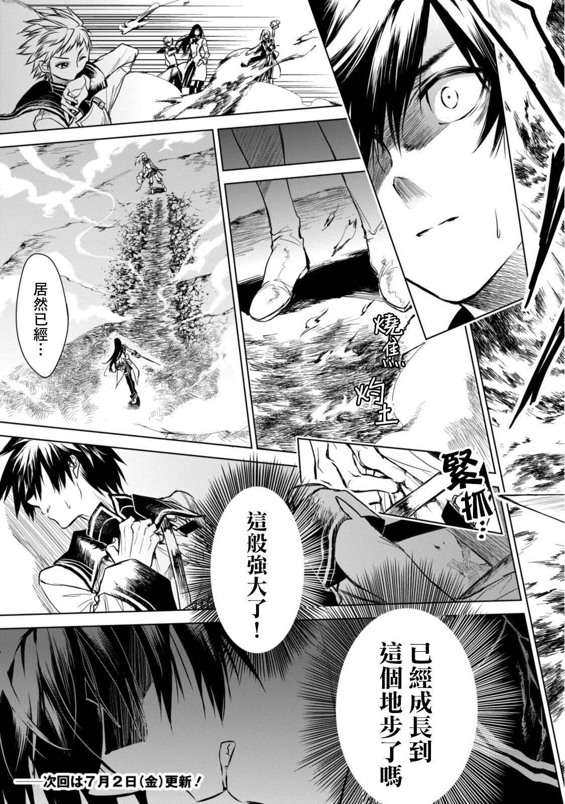 《龙锁之槛》漫画最新章节第4.3话免费下拉式在线观看章节第【10】张图片