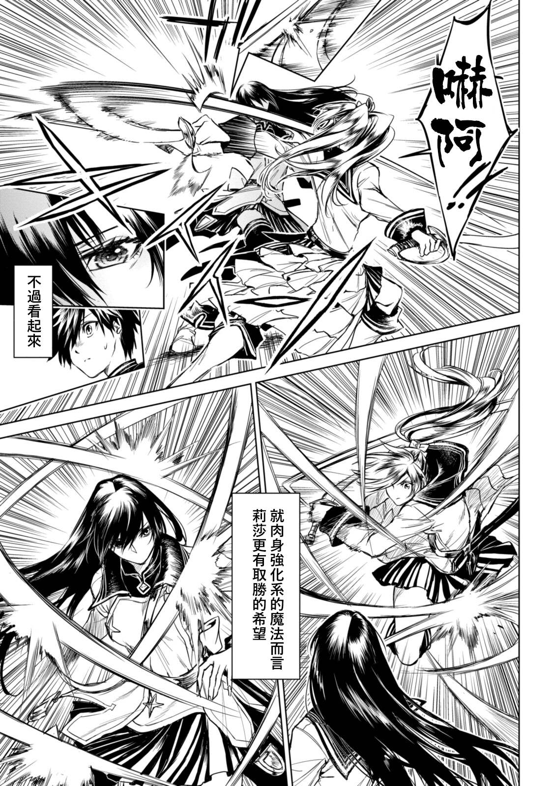 《龙锁之槛》漫画最新章节第4.3话免费下拉式在线观看章节第【2】张图片