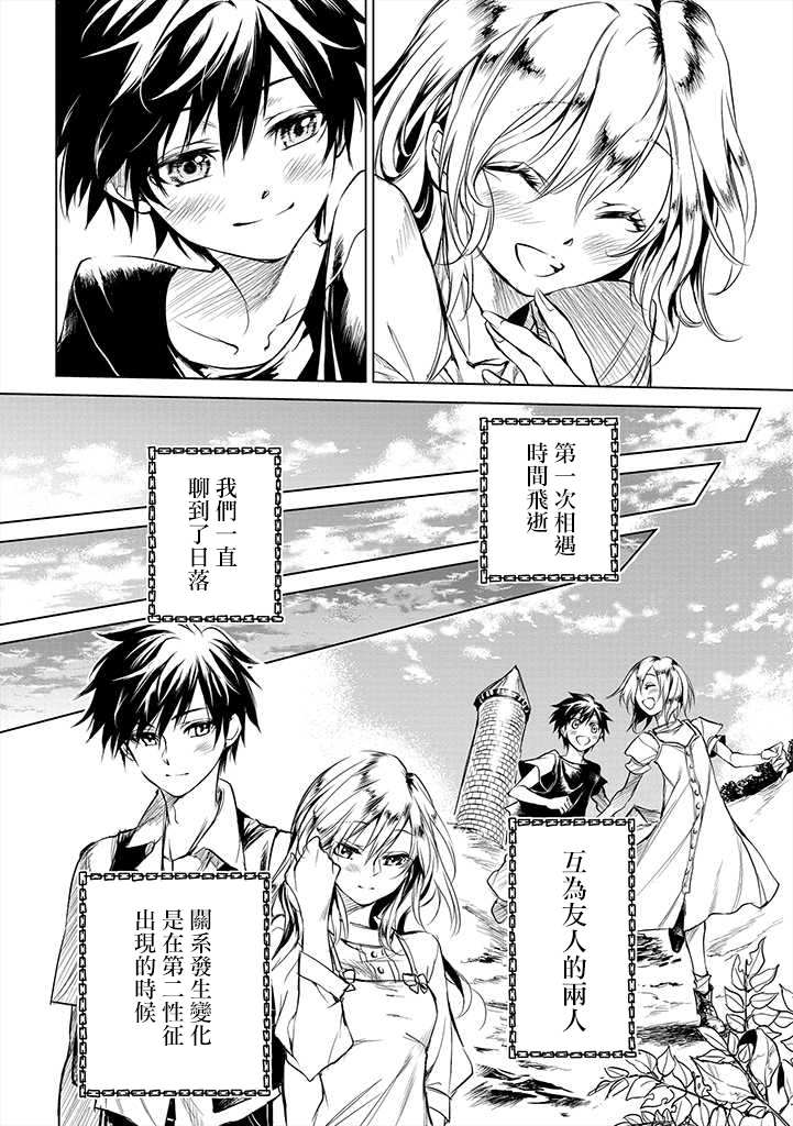 《龙锁之槛》漫画最新章节第1.1话免费下拉式在线观看章节第【8】张图片