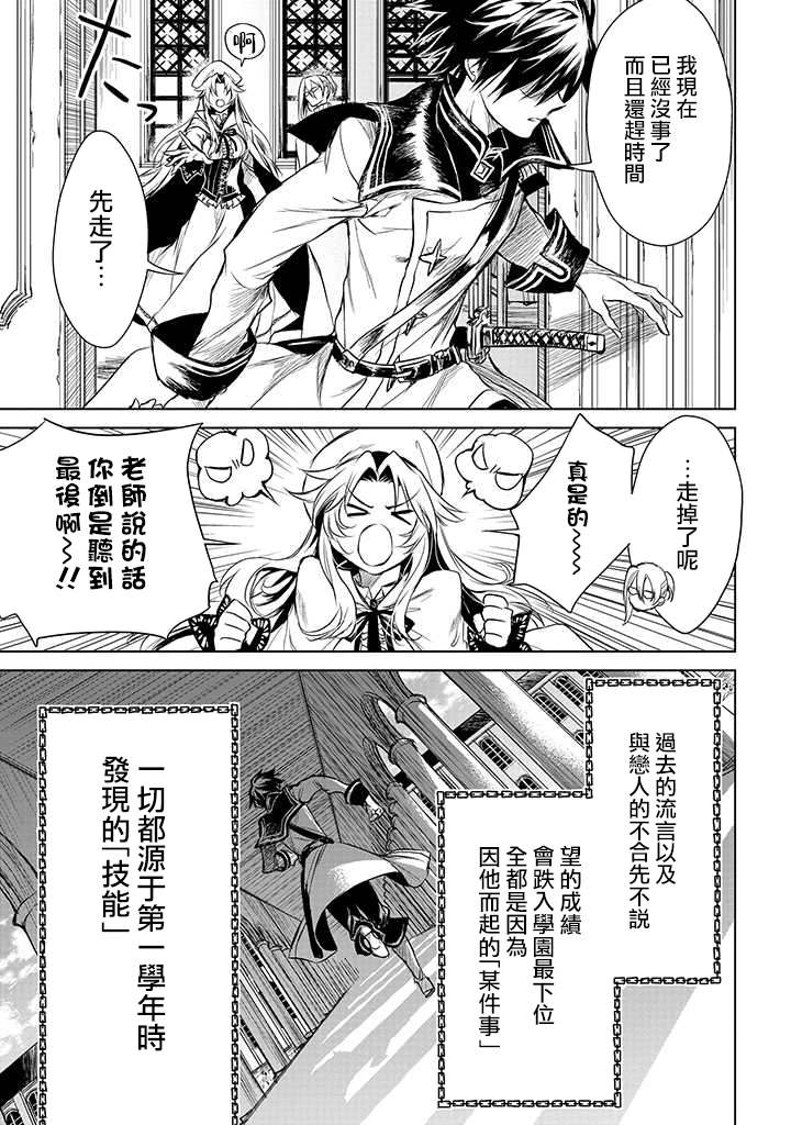 《龙锁之槛》漫画最新章节第1.2话免费下拉式在线观看章节第【27】张图片