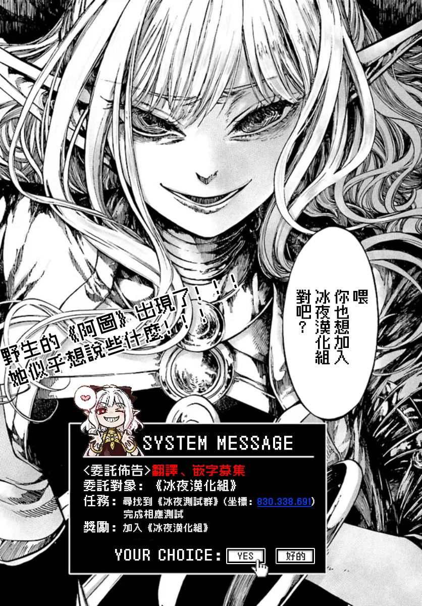《龙锁之槛》漫画最新章节第13话免费下拉式在线观看章节第【21】张图片
