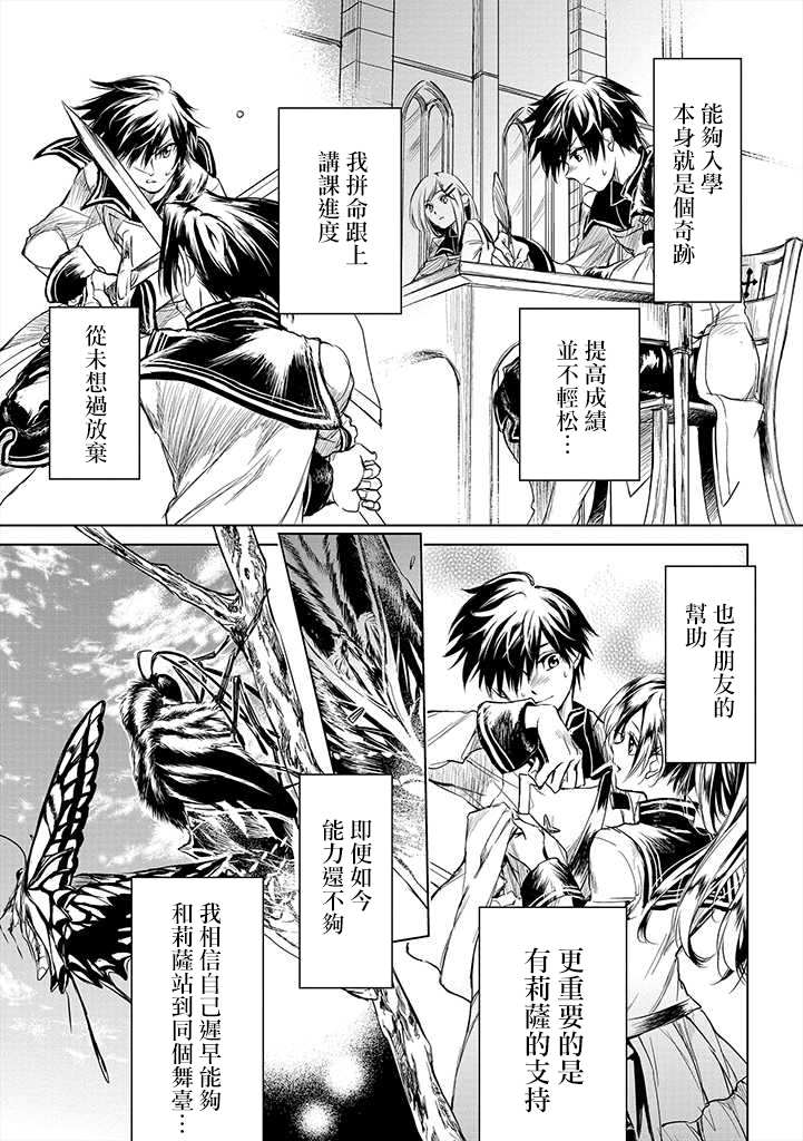 《龙锁之槛》漫画最新章节第1.1话免费下拉式在线观看章节第【27】张图片