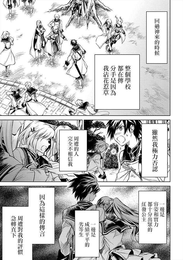 《龙锁之槛》漫画最新章节第1.1话免费下拉式在线观看章节第【31】张图片