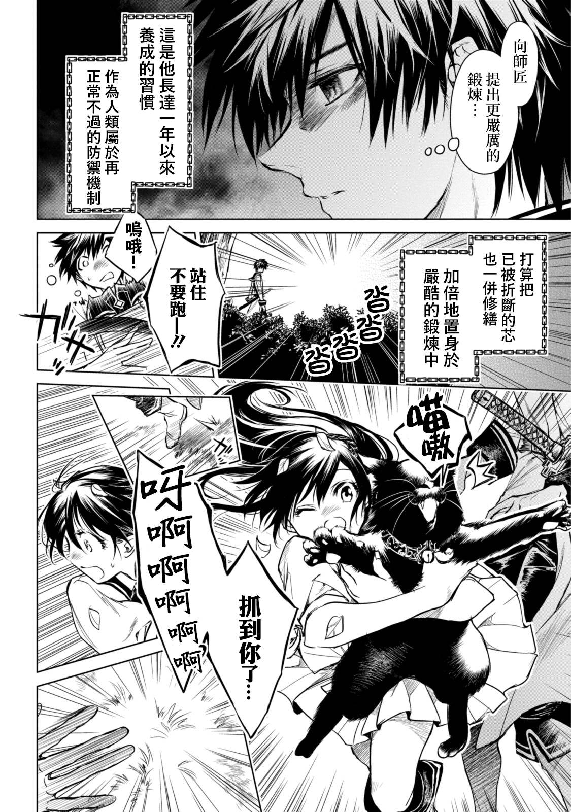 《龙锁之槛》漫画最新章节第5.1话免费下拉式在线观看章节第【10】张图片