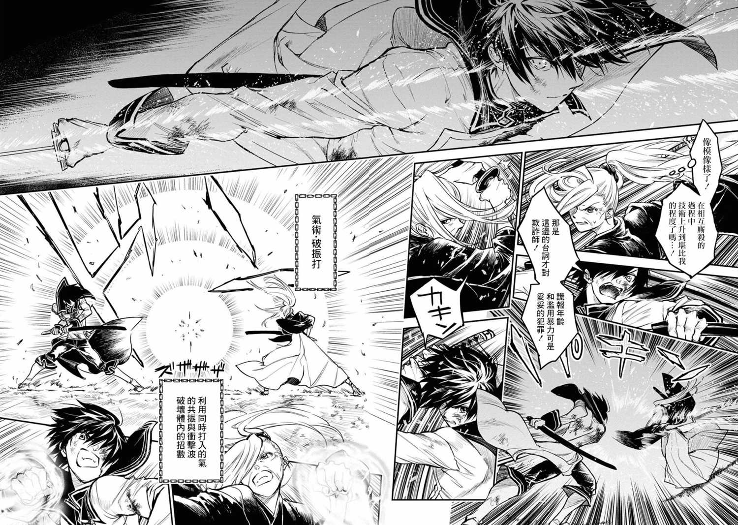 《龙锁之槛》漫画最新章节第13话免费下拉式在线观看章节第【13】张图片