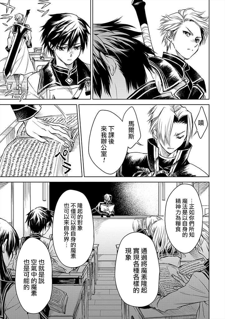 《龙锁之槛》漫画最新章节第1.1话免费下拉式在线观看章节第【23】张图片