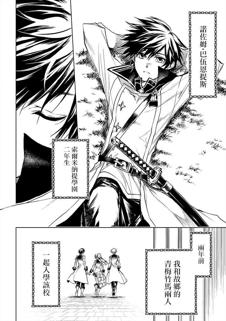 《龙锁之槛》漫画最新章节第1.1话免费下拉式在线观看章节第【2】张图片