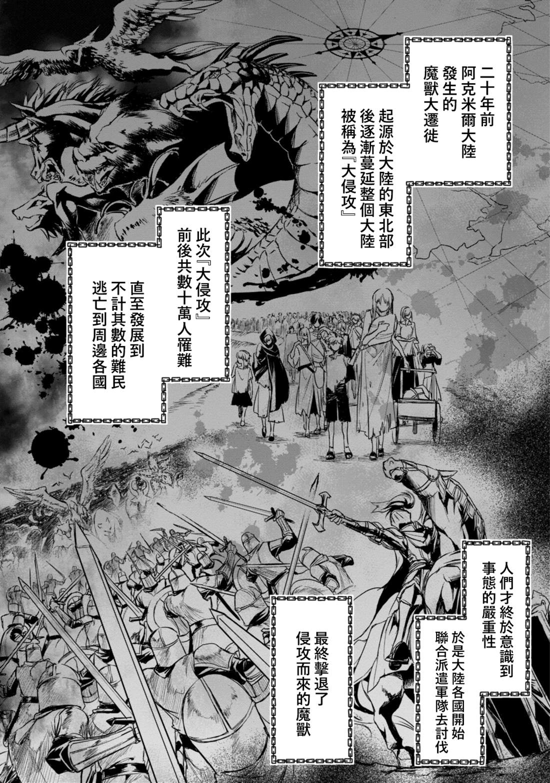 《龙锁之槛》漫画最新章节第6.1话免费下拉式在线观看章节第【6】张图片