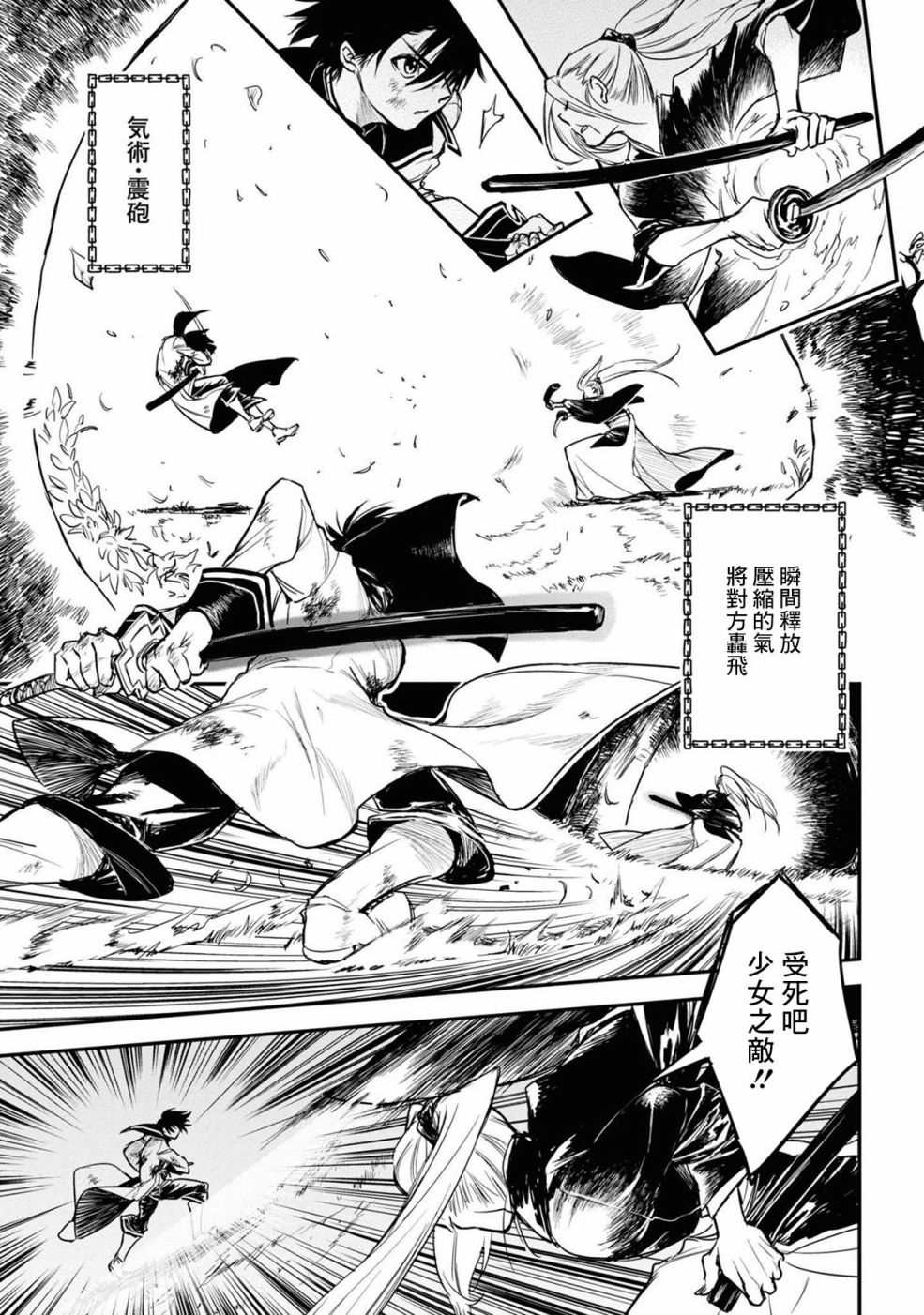 《龙锁之槛》漫画最新章节第13话免费下拉式在线观看章节第【12】张图片