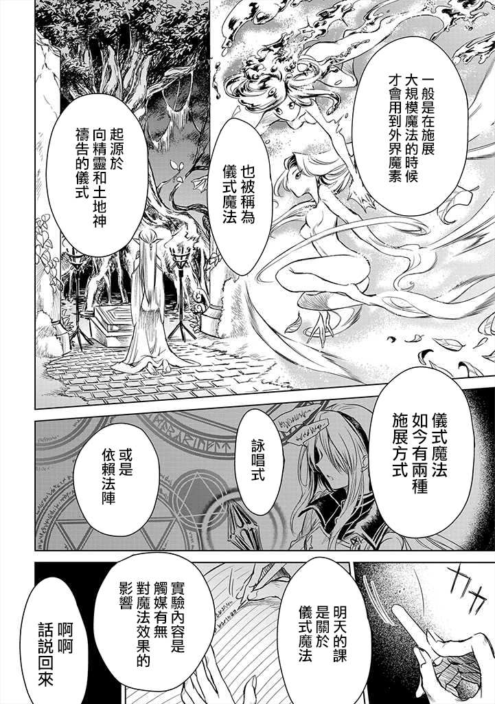 《龙锁之槛》漫画最新章节第1.1话免费下拉式在线观看章节第【24】张图片