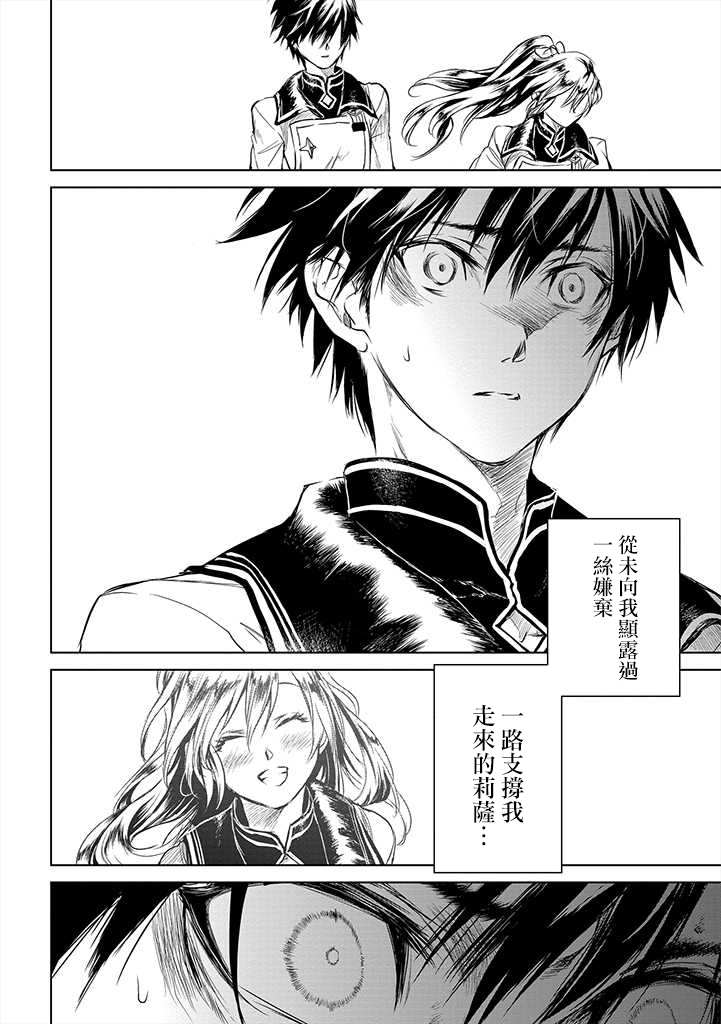 《龙锁之槛》漫画最新章节第1.1话免费下拉式在线观看章节第【30】张图片