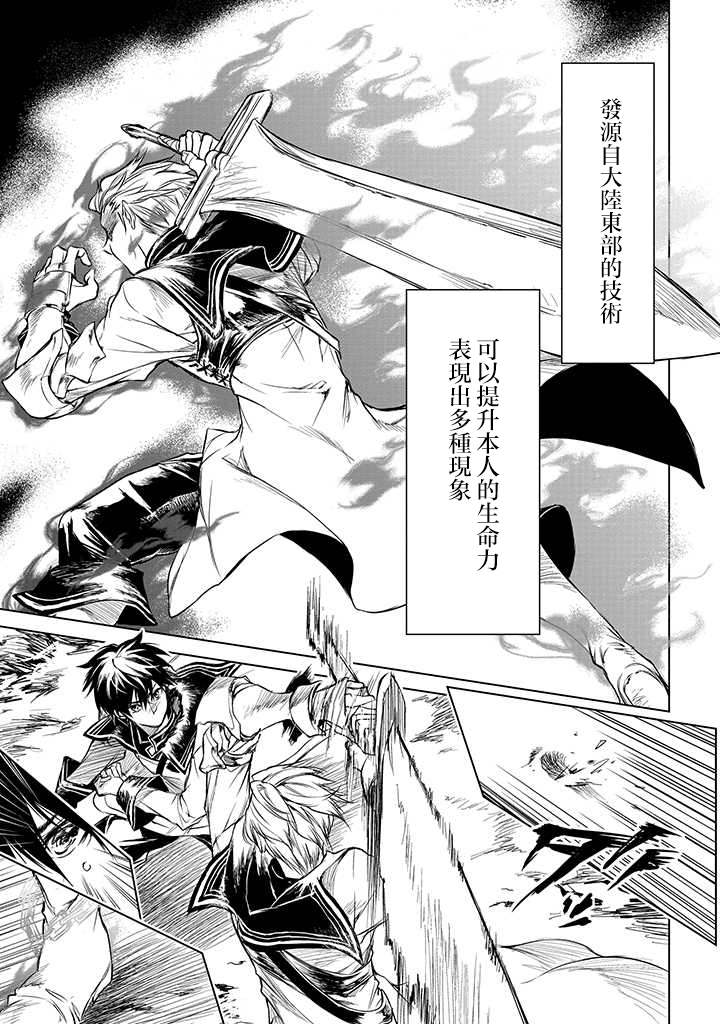 《龙锁之槛》漫画最新章节第1.2话免费下拉式在线观看章节第【13】张图片