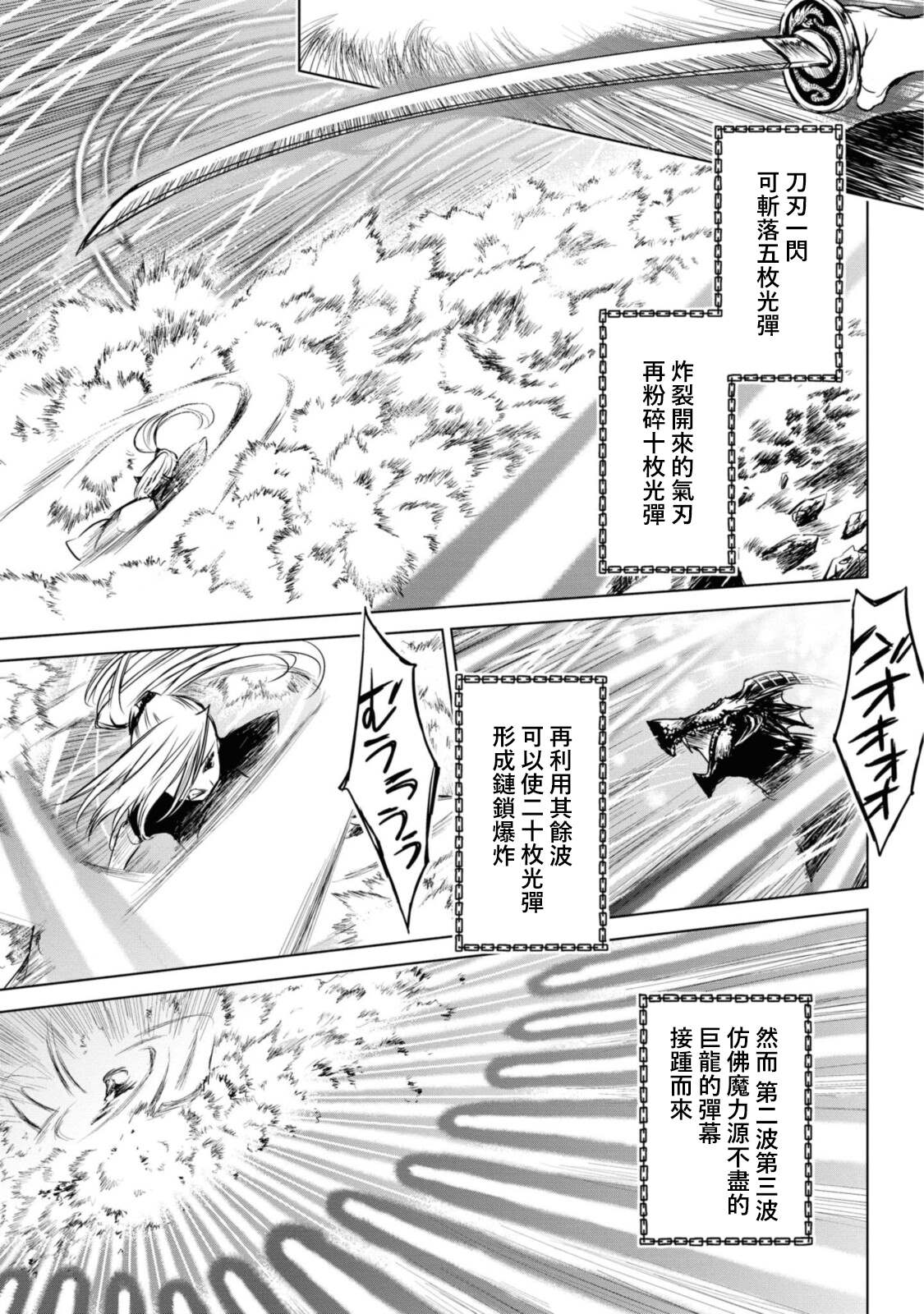 《龙锁之槛》漫画最新章节第7.2话免费下拉式在线观看章节第【10】张图片