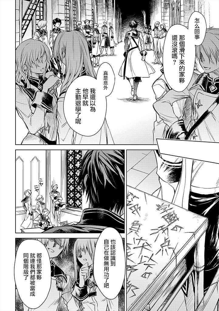 《龙锁之槛》漫画最新章节第1.1话免费下拉式在线观看章节第【16】张图片