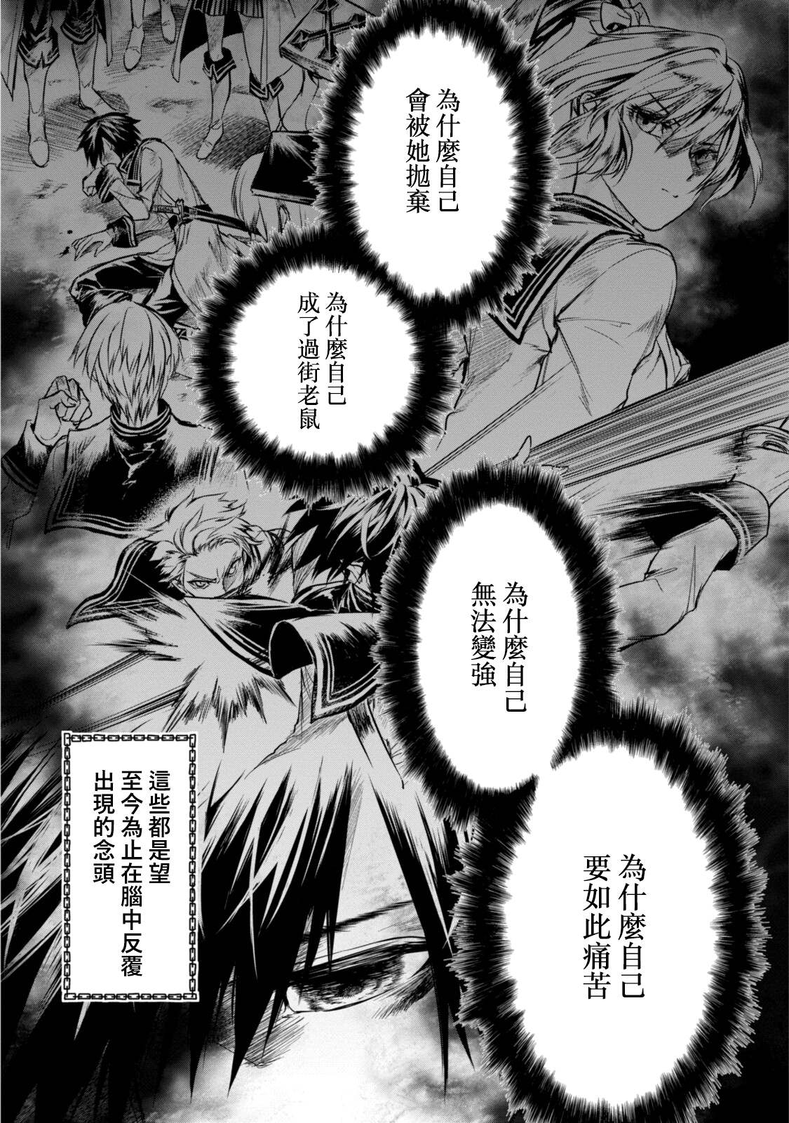 《龙锁之槛》漫画最新章节第5.1话免费下拉式在线观看章节第【8】张图片