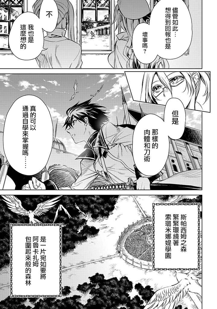 《龙锁之槛》漫画最新章节第1.2话免费下拉式在线观看章节第【33】张图片