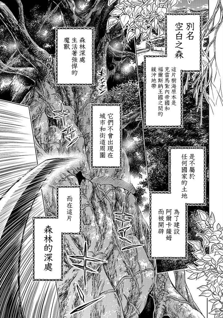 《龙锁之槛》漫画最新章节第2话免费下拉式在线观看章节第【3】张图片