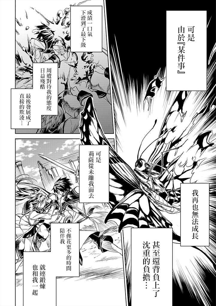 《龙锁之槛》漫画最新章节第1.1话免费下拉式在线观看章节第【28】张图片