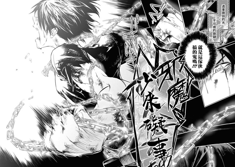 《龙锁之槛》漫画最新章节第7.3话免费下拉式在线观看章节第【10】张图片