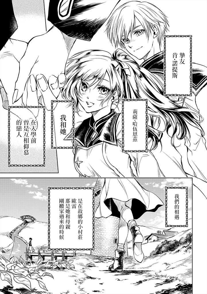 《龙锁之槛》漫画最新章节第1.1话免费下拉式在线观看章节第【3】张图片