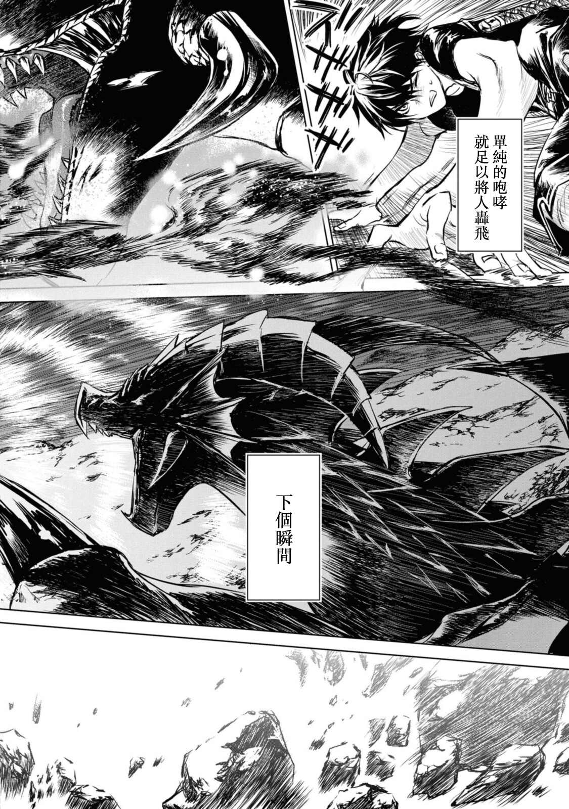 《龙锁之槛》漫画最新章节第7.1话免费下拉式在线观看章节第【7】张图片