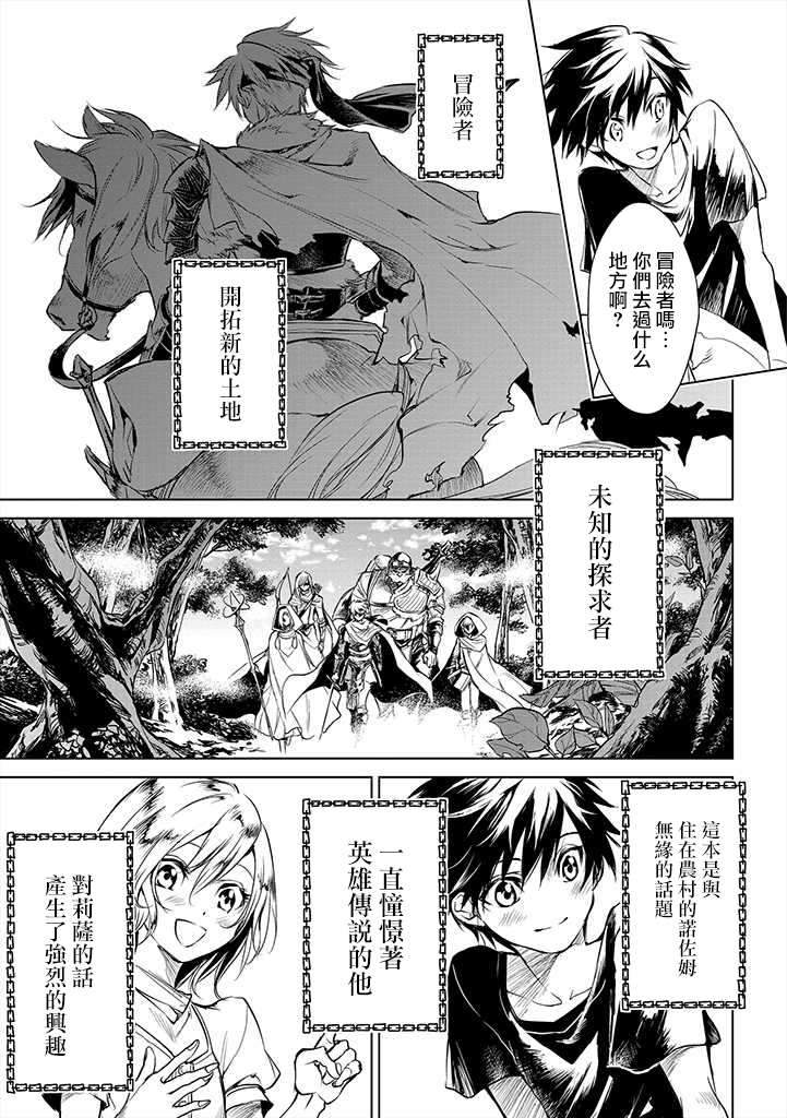 《龙锁之槛》漫画最新章节第1.1话免费下拉式在线观看章节第【7】张图片