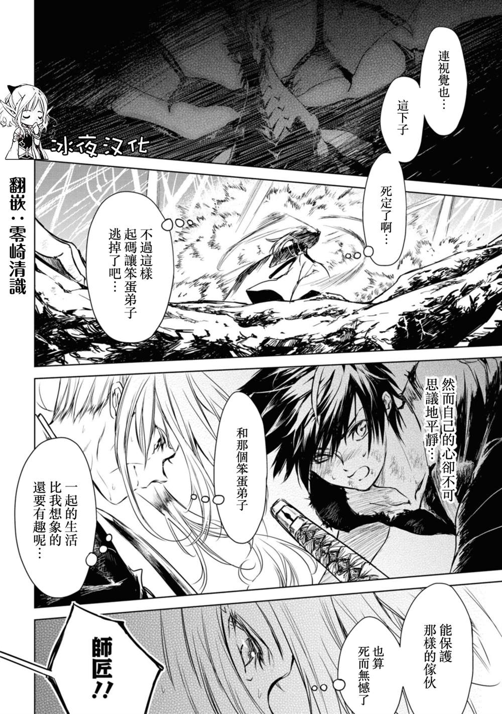 《龙锁之槛》漫画最新章节第7.3话免费下拉式在线观看章节第【1】张图片