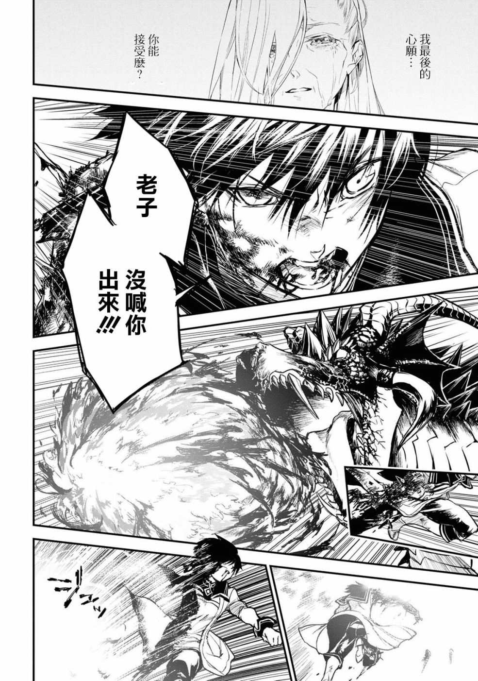 《龙锁之槛》漫画最新章节第13话免费下拉式在线观看章节第【5】张图片