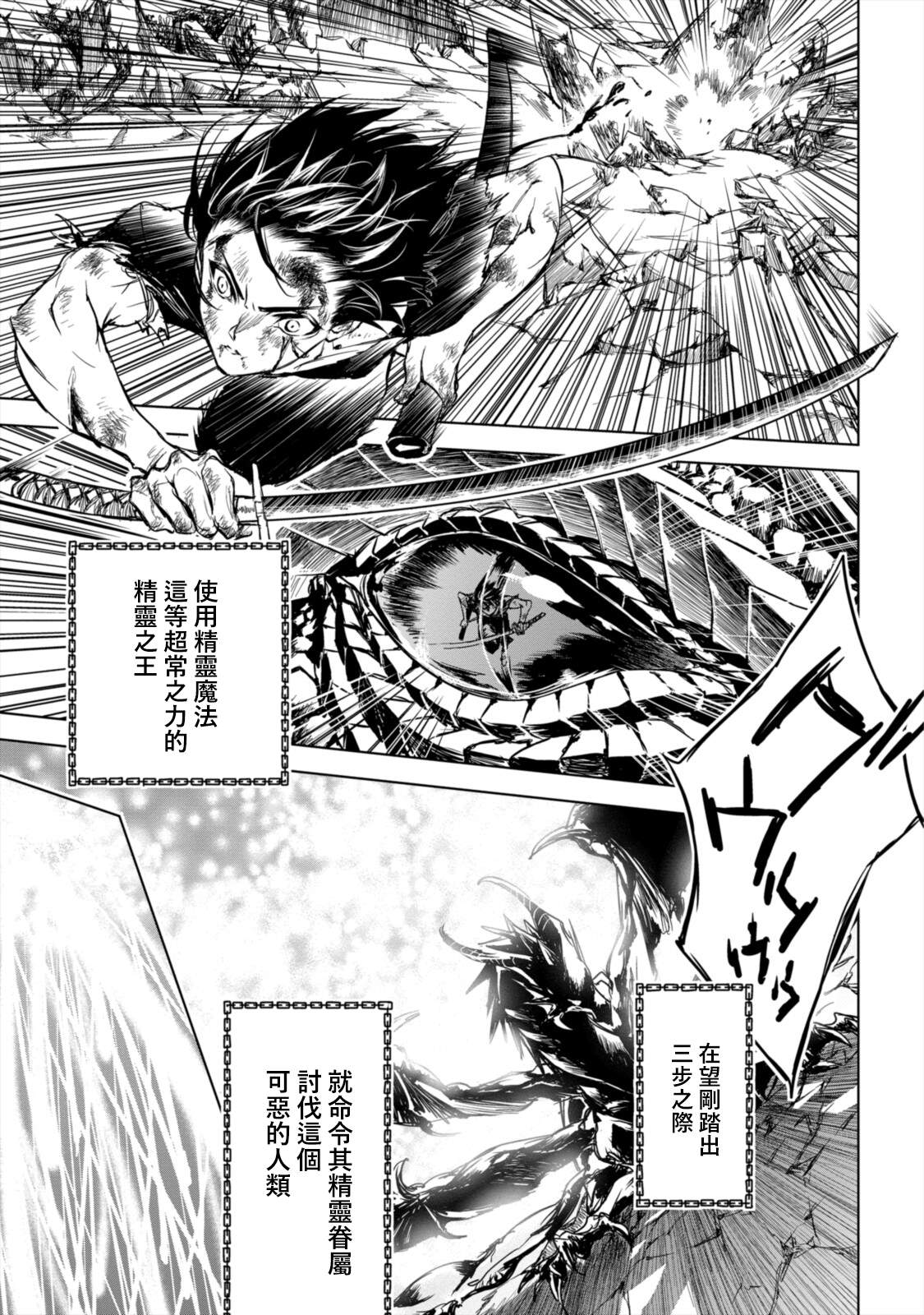 《龙锁之槛》漫画最新章节第8.1话免费下拉式在线观看章节第【7】张图片