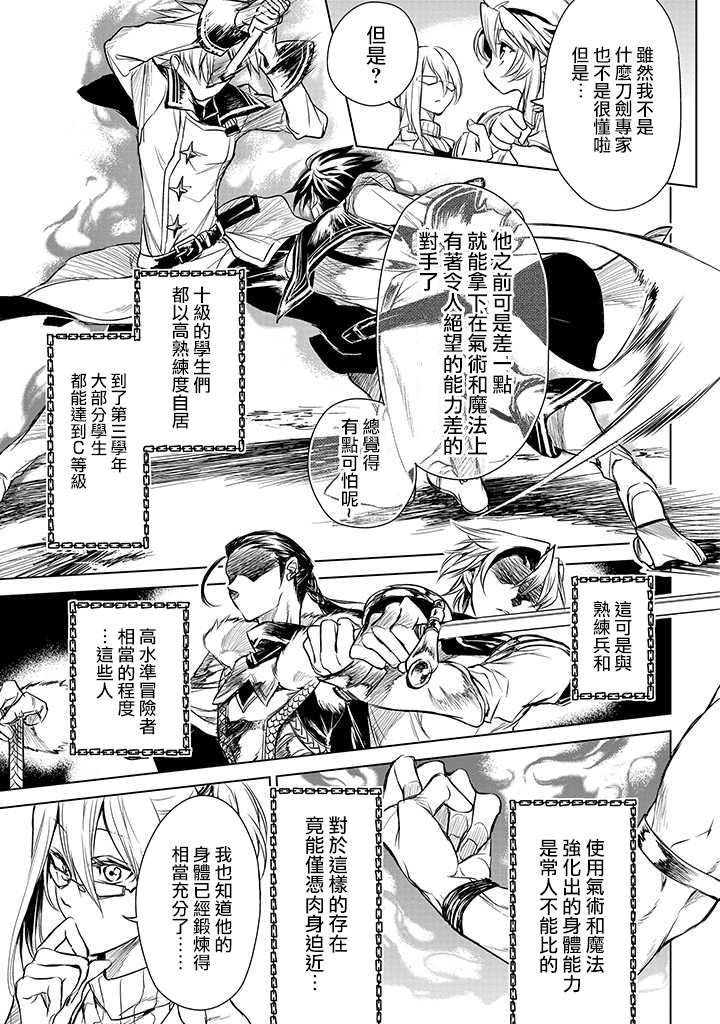 《龙锁之槛》漫画最新章节第1.2话免费下拉式在线观看章节第【31】张图片