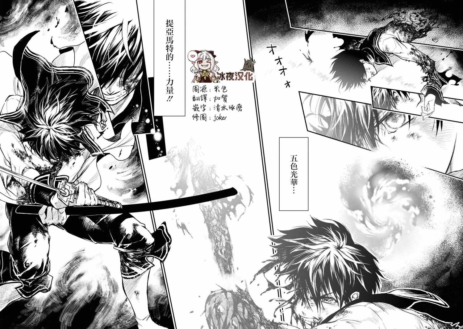 《龙锁之槛》漫画最新章节第13话免费下拉式在线观看章节第【7】张图片