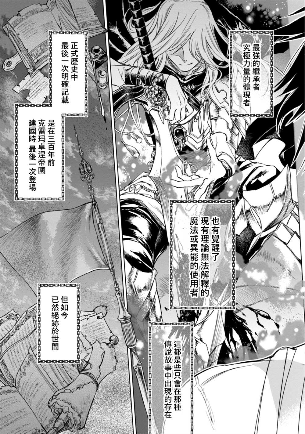 《龙锁之槛》漫画最新章节第9.1话免费下拉式在线观看章节第【7】张图片