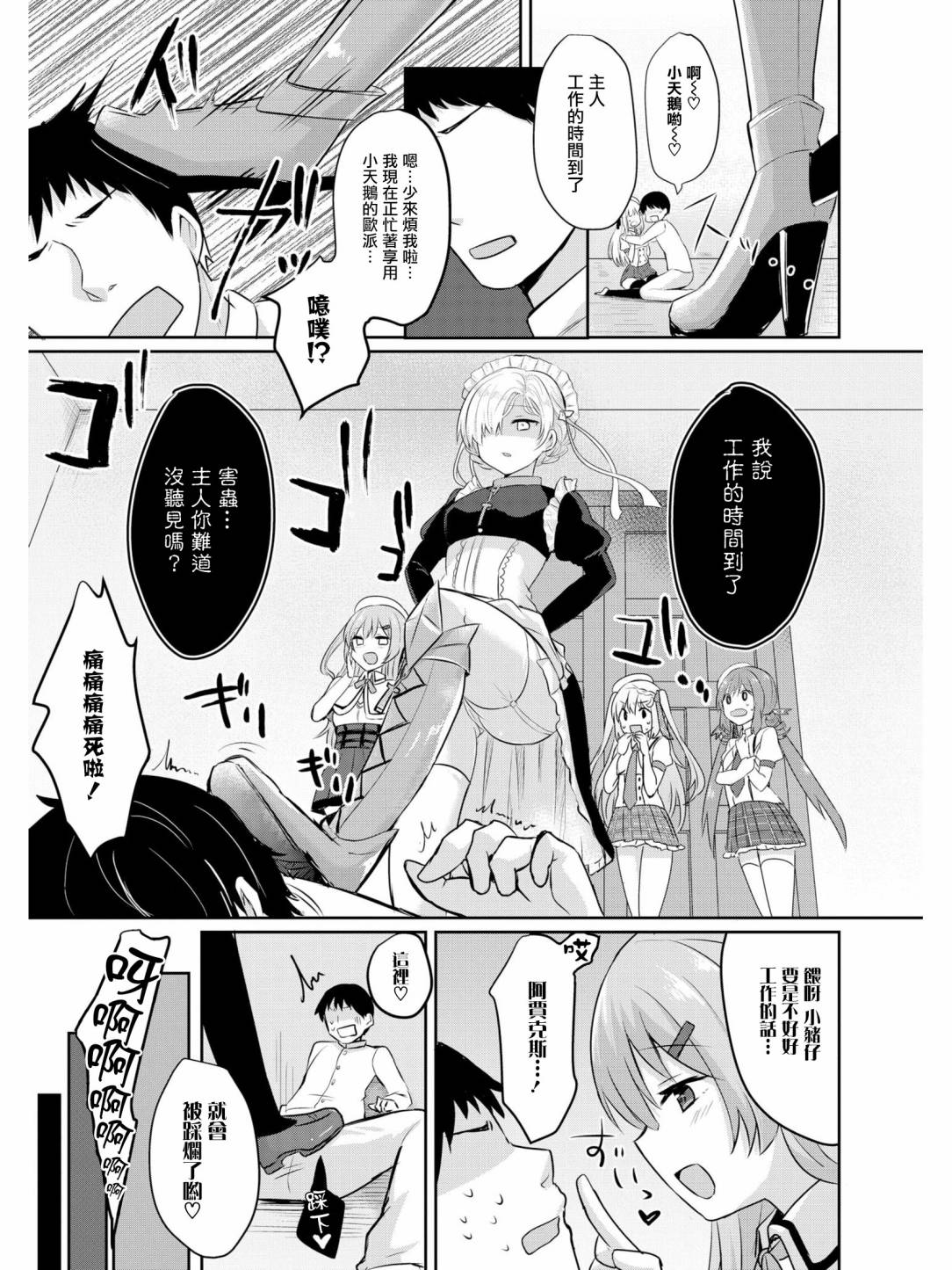 《碧蓝航线官方漫画》漫画最新章节指挥官他难道喜欢OO！？免费下拉式在线观看章节第【11】张图片