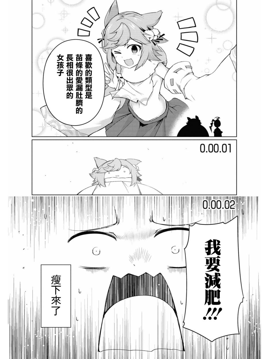 《碧蓝航线官方漫画》漫画最新章节小吹雪！你好圆啊免费下拉式在线观看章节第【22】张图片