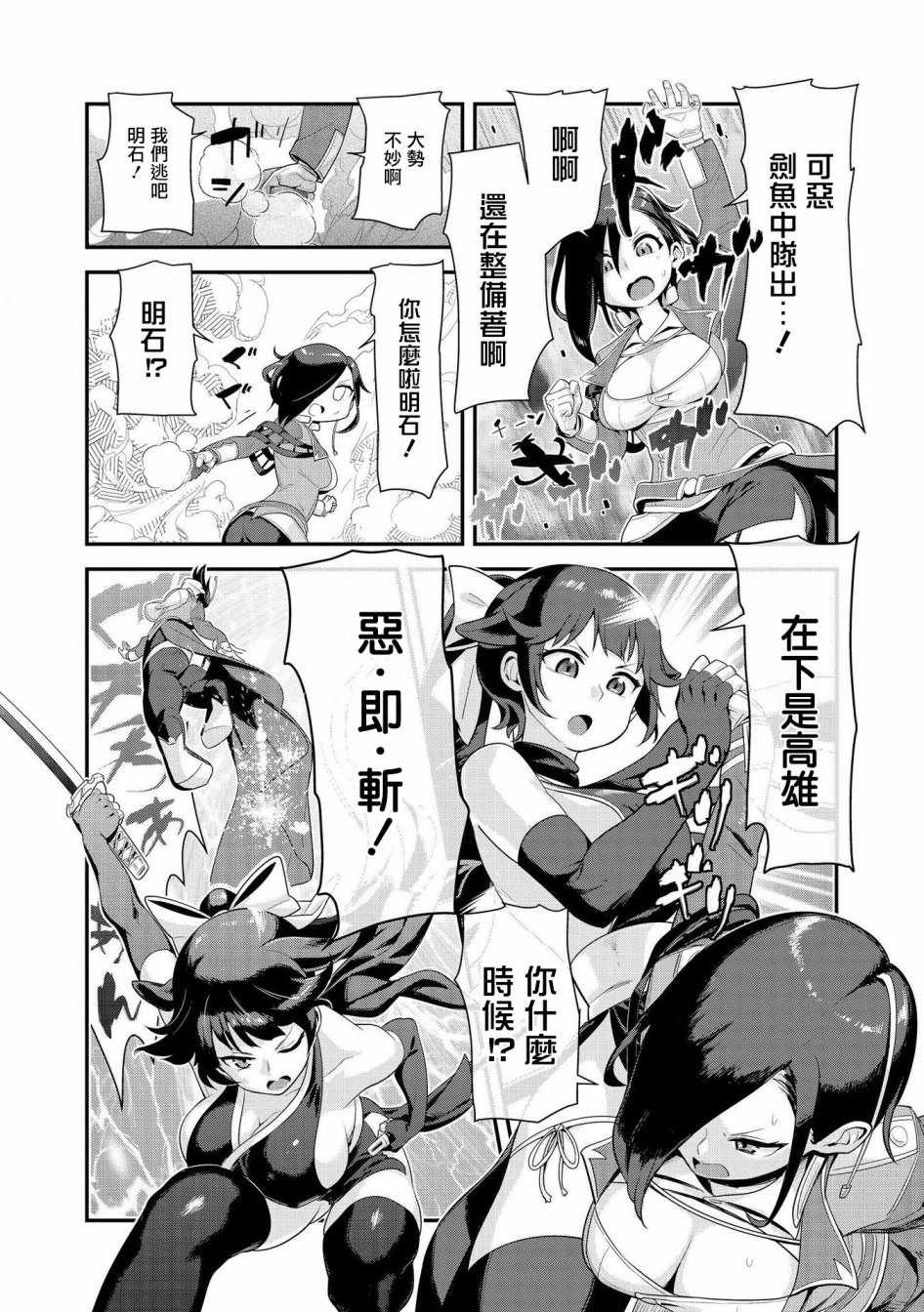 《碧蓝航线官方漫画》漫画最新章节紧急委托：明石夺回作战免费下拉式在线观看章节第【10】张图片