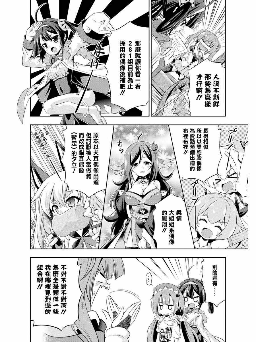 《碧蓝航线官方漫画》漫画最新章节3d548免费下拉式在线观看章节第【4】张图片